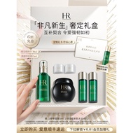 [Gift] HR Helena Green Aquarius Essence Black Bandage Cream Female Skin Care Product Repair Gift Box
