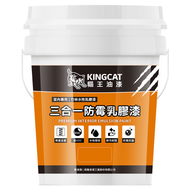 KINGCAT 貓王油漆 三合一防霉乳膠漆 H1-706