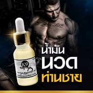 น้ำมันสมุนไพรไทย สูตรเข้มข้น ตรา K9 1 ขวด ขนาด 15 ml