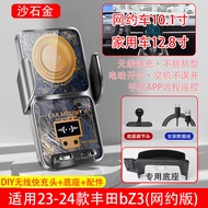 ตู้เสื้อผ้าแบบติดรถ Toyota BZ3 สำหรับโทรศัพท์มือถือแบบมีสายชาร์จไร้สาย 24 รุ่น หน้าจอป้ายบอกทาง ชาร์