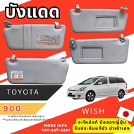 Used TOYOTA WISH Sun Shade Siang Gong