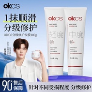 Preferred#[Experience Clothing]okcs Graded Repair Hair Mask4D Bionic Protein Lock Care Dry Frizzy Sp