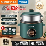 Supor Rice Cooker Household 3L Old-fashioned Mechanical Rice Cooker with Steaming Grid Non-Stick Lin