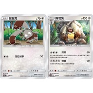 [Mile Board Game] ac1D 126 127 Digging Rabbit Chinese Version Pokémon PTCG