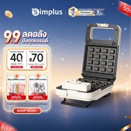 Simplus เครื่องทำแซนด์วิช 650W ร้อนเร็วทั้งสองด้าน พื้นที่ใหญ่133x111mm ปลอดภัยTISI กันติด ล้างง่าย