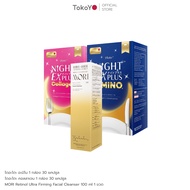[เซตผิวสะอาดหุ่นปัง] โมริ เรตินอล อัลตร้า เฟิร์มมิ่ง คลีนเซอร์ 100 g. - 1 ชิ้น + Tokoyo Night Ex Plu