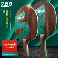 ไม้สีดํา Ebony Ping Pong Paddle Baseboard 729 Master Green Devil 5 7 ตารางเทนนิสค้างคาวด้านล่าง Boar