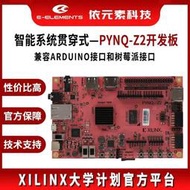 【樂營熱賣】【依元素】FPGA開發板Xilinx PYNQ Z2  ZYNQ 7020 人工智能Python