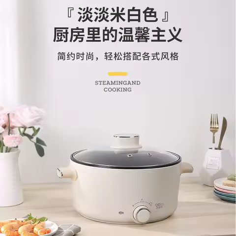 LOTOR Electric Cooking Multifunctional Wok Electric Hot Pot Dormitory Pot Integrated Non-stick Elect