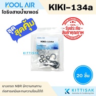 KOOL AIR O-Ring Rubber Car Conditioner KIKI 134a Set Of 20 Pieces KIKI-R134a