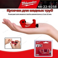 Milwaukee 48-22-9258 Mini Copper Pipe Cutter, Cutting Range 3-22mm