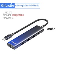 Philips | ที่ต่อสัญญาณ 8K HDMI 2.1 DP 1.4 240Hz