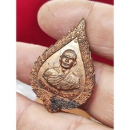 Rian Archan Tee Lek Roon 2