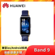 HUAWEI 華為 Band 9 運動健康手環/ 靜謐藍