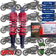 โช็คหลัง yss ยามาฮ่าฟิน RD220-280P-47-85P สีแดง ดำ