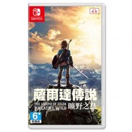 【Switch】薩爾達傳說：曠野之息《中文版》