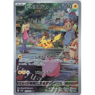 Pokemon 151 Jap SV2a Pikachu AR