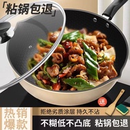 [48H ] Frying Frying Dual-Use Wok Frying Pan Non-Stick Pan Wok Wok Multifunctional Induction Cooker 