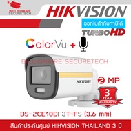 HIKVISION DS-2CE10DF3T-FS (3.6 mm) กล้องวงจรปิดระบบ HD 4IN1 COLORVU 2 MP ภาพเป็นสีตลอดเวลา มีไมค์ในตัว IR 20 M. BY BILLIONAIRE SECURETECH