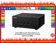 【光統網購】ASUS 華碩 VivoPC PN53-S5088AV-3Y (R5-6600H)迷你桌機~下標先問門市庫存