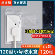 B. b. Type 120 Small Vertical Waterproof Box Paste Socket Cover Outdoor Switching Power Waterproof C