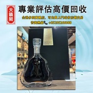 軒尼詩李察（Hennessy Richard），舊酒水 白酒 茅台 洋酒 葡萄酒 紅酒 威士忌whisky 白蘭地。麥卡倫 Macallan Fine & Rare 珍稀系列 特別版 響hibiki 