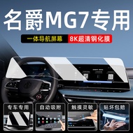 MOYOUTAI | Navigation Protection Film for Central Control MG7