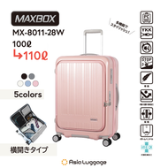 日本MAXBOX 8011 20"/24"/28"粉紅色前揭式YKK拉鏈+日本剎車輪行李箱