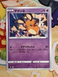 PTCG 日版 s8b 咚咚鼠 073/184