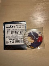 百變小櫻 桃矢 襟章