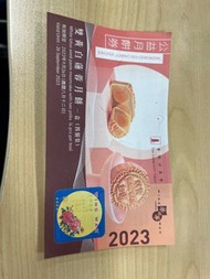 榮華雙黃白蓮蓉