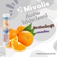 Mivolis มิโวลิส(DAS Gesunde Plus) วิตามินเม็ดฟู่ Calcium(แคมเซียม) ของแท้จากเยอรมนี 100% 20เม็ด