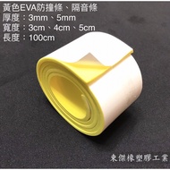 Dongjie Like Plastic Industry-Yellow EVA Foam Rubber Strip (Single-Sided Adhesive) Sound Insulation 