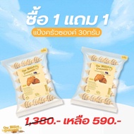 ✅ 1แถม1 ✅ครัวซองแช่แข็ง เนยสดนำเข้านิวซีแลนด์ 30g รวม 50 ชิ้น รวมค่าจัดส่ง รถแช่แข็ง -15 องศา ❄️