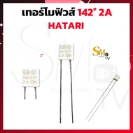 เทอร์โมฟิวส์ 142°C 2A 250V พัดลม Hatari เทอร์โมฟิวส์ 142องศา เทอร์โมฟิวส์พัดลม อะไหล่พัดลม