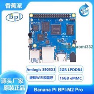 香蕉派開源硬件開發板 Banana Pi BPI M2-Pro Amlogic S905X3主板
