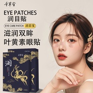 Xincaotang Herbal Eye Patch Lutein Eye Patch Eye Patch Eye Patch Eye Patch Eye Acupoint Patch Cold P