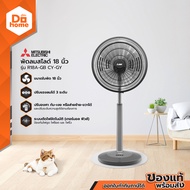 MITSUBISHI พัดลมสไลด์ 18 นิ้ว รุ่น R18A-GB CY-GY |MC|