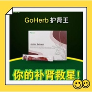 ✨👏Goherb 护肾王护肾保健产品，✨有效解决尿有泡沫，尿频，夜尿，水肿，腰酸背痛，肌酸酐和尿酸超标的问题！u