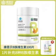 4.3 Combe Vitamin B Compartment Chewable Tablets Sweet Orange Flavor vb Vitamin B Supplement Multipl