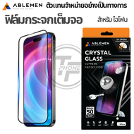 Ablemen Crystal Glass ฟิล์มกระจกใสคริสตัลกลาส For iPhone 16 / 15 / Pro Max / Pro / TF Phone