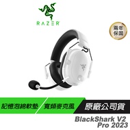 Razer 雷蛇 BlackShark V2 Pro 白色 2023 黑鯊 電競耳機 THX音效 心型指向麥克風
