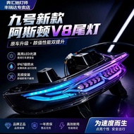 [Benz Official Store] No. 9 N/M Series Aston V8 Tail Light app Adjustment Waterproof Multi-Mode J