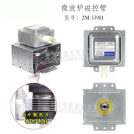 Original Microwave Oven Accessories Microwave Oven Magnetic Control Tube 2M339H Universal 2M539H Fre