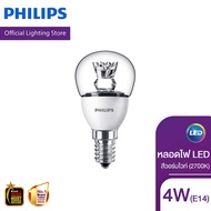 Philips Lighting หลอดไฟ LED รุ่น Candle 4 วัตต์ ทรงปิงปอง ขั้ว E14 สีวอร์มไวท์ (2700K) ( ไฟ LED Ligh