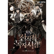 (ORV)-Omniscient Reader's Viewpoint (Web Novel)