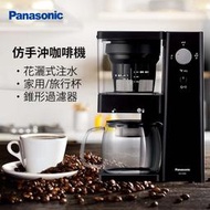 Panasonic 氣壓快速冷萃咖啡機 NC-C500氣壓萃取高濃度咖啡或茶飲 功能良好 