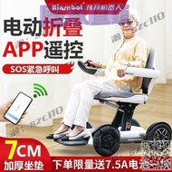 邦邦車電動輪椅車智能全自動疊輕便殘疾人老年人四輪代步車鋰電