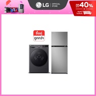 เครื่องซักผ้า 13 กก. รุ่น FV1413S4M ซื้อคู่ ตู้เย็น 2 ประตู รุ่น GN-B212PFNR