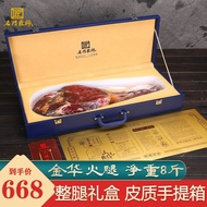 Mingmen Master Jinhua Ham Whole Leg Gift Box New Year Gift Box Chinese New Year Gift Ham Net Weight8Jin New Year Gift 8J